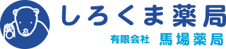 馬場薬局、しろくま薬局